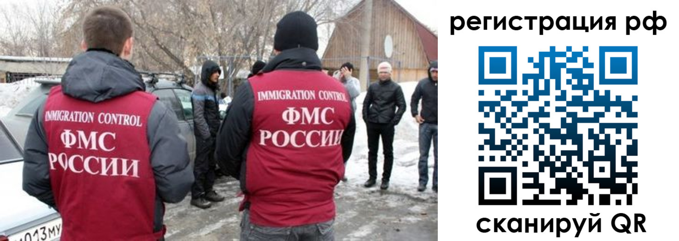 прописка 2025 в Лобне