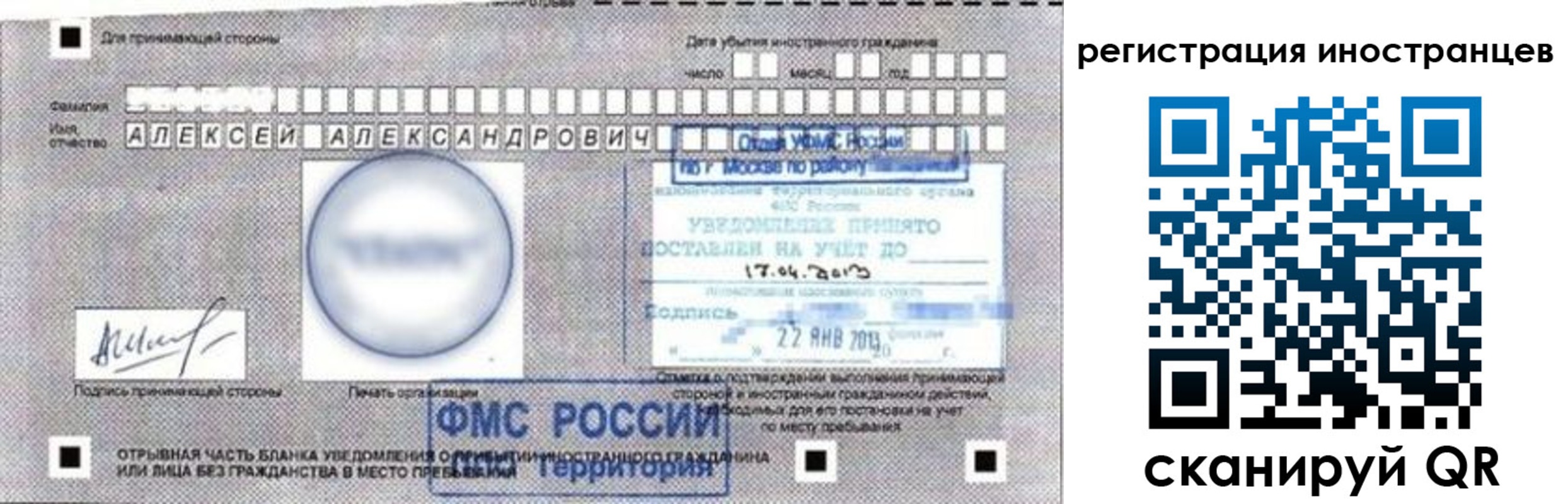 прописка поиск в Лобне
