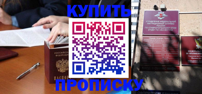 прописка паспорт в Лобне